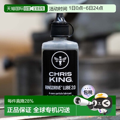 自营 美国Chris King Ringdrive 2.0 花鼓专用油1.2 安士情人礼物