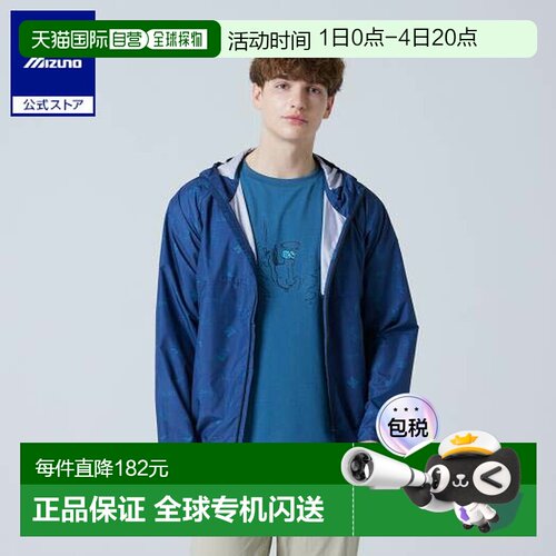 日本直邮 Mizuno PEANUTS Compact防水夹克 男士外套  深蓝色款