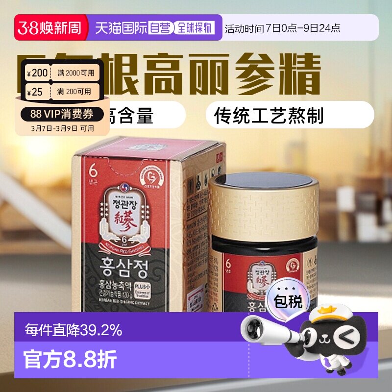 韩国直邮正官庄韩版6年根高丽红参膏滋补营养平衡健康瓶装120g