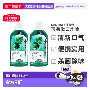韩国直邮Dentiste丹师特薄荷漱口水液清新口气去口臭异正品