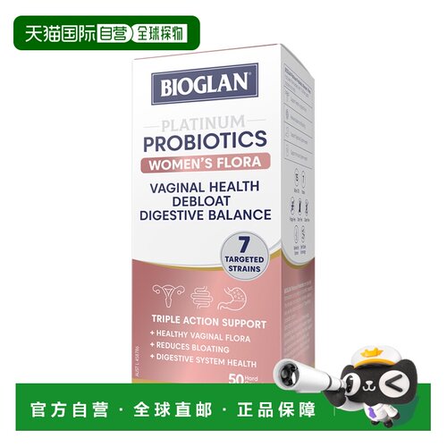 澳大利亚直邮Bioglan 铂金女士益生菌50粒