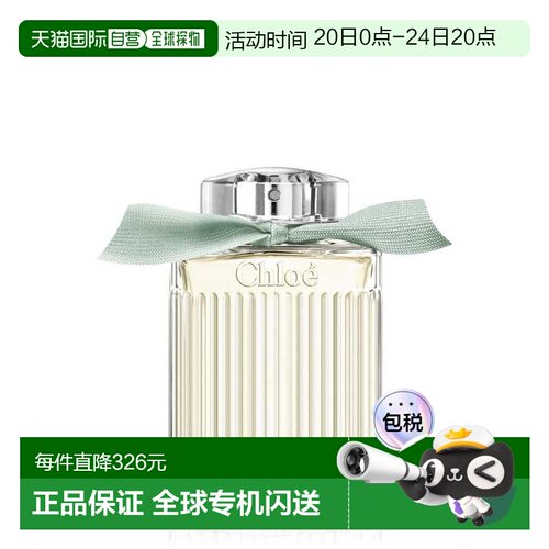欧洲直邮CHLOE蔻依绿漾玫瑰 EDP浓香香水100ml正品