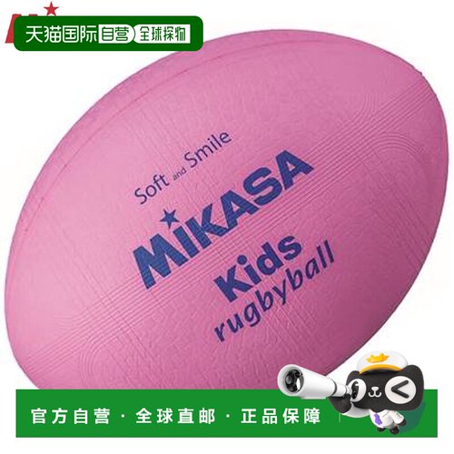 日本直邮Mikasa 米卡萨 KFP Smile Rugby 儿童橄榄球 大号 粉色