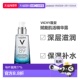 欧洲直邮Vichy薇姿89火山能量瓶肌底液50ML玻尿酸赋能微精华液