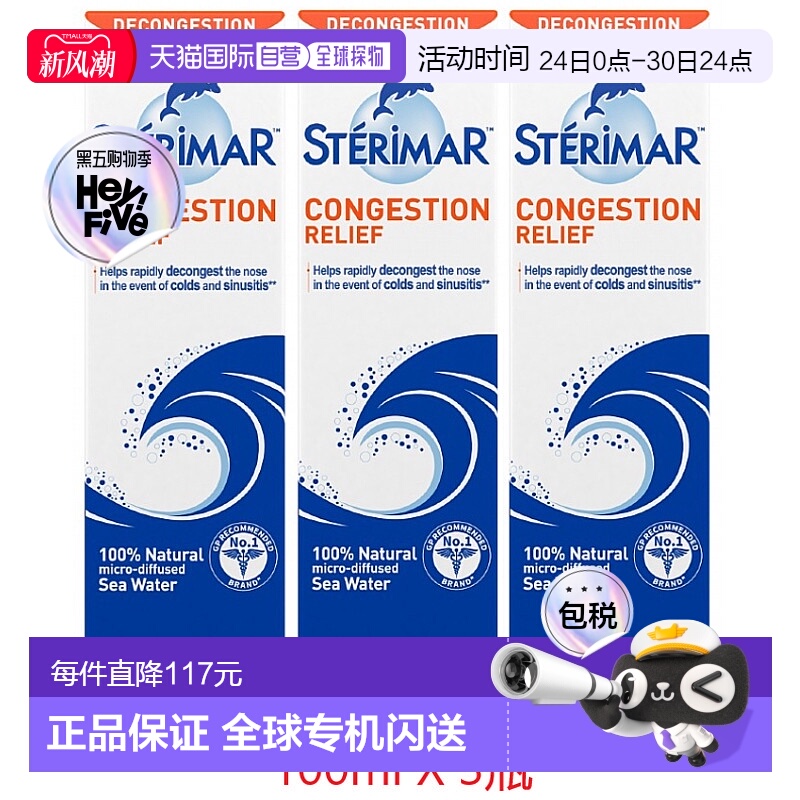 欧洲直邮英国药房Sterimar舒德尔玛小海豚通鼻洗鼻剂清洗异物呼吸