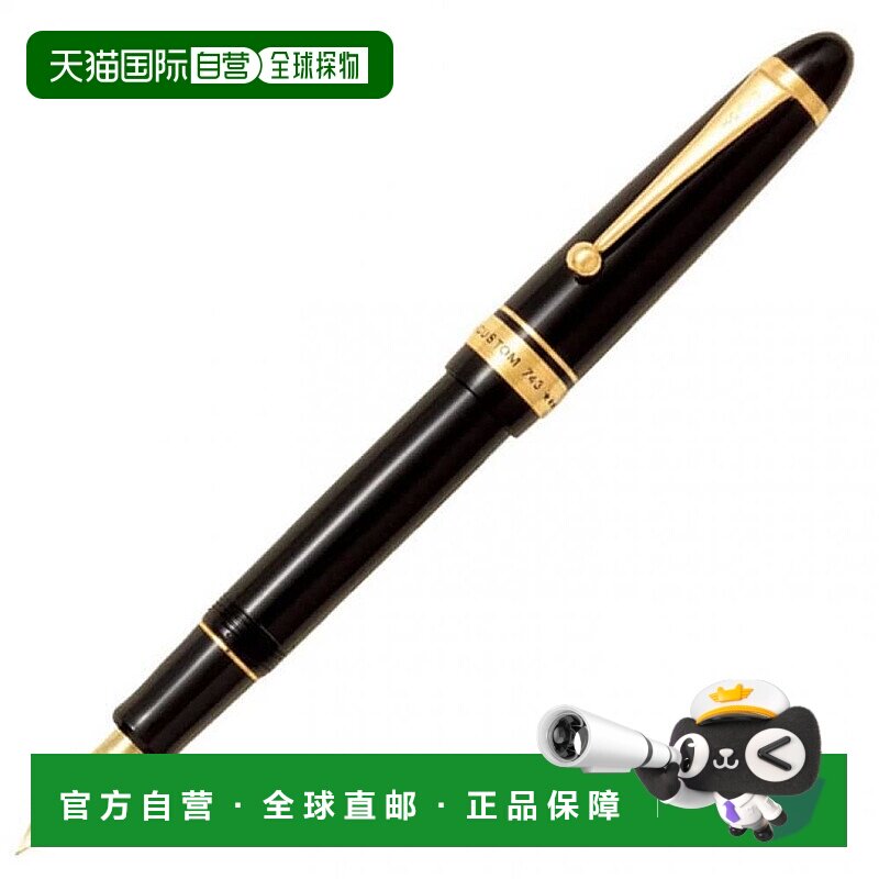 【日本直邮】Pilot百乐万年笔Custom 743 FKK3000RBF 细字 黑轴