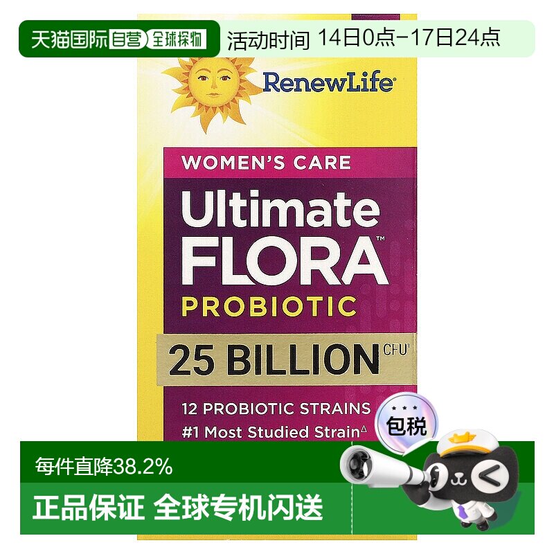 香港直发renew life女性护理益生菌素食胶囊30粒呵护健康