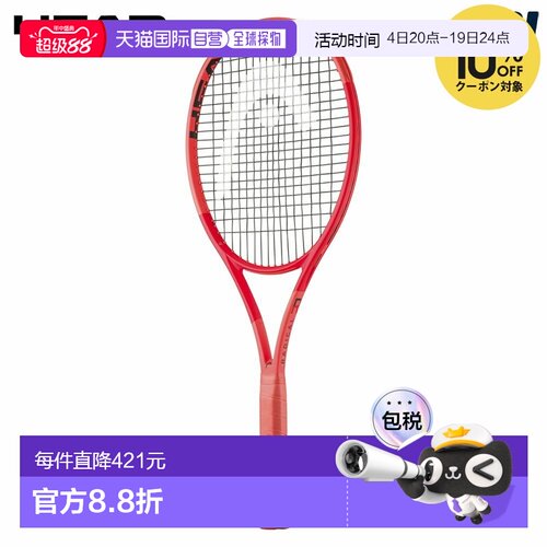 日本直邮HEAD Radical PRO 2025 网球拍（仅拍框）231005