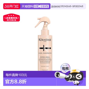 欧洲直邮Kerastase卡诗固色护发喷雾190ml臻萃柔顺重塑护色留香