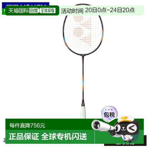 日本直邮Yonex Nanoflare 700 Pro 2NF-700P 羽毛球拍（仅拍框）