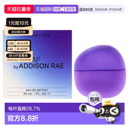 美国直邮Addison Rae Chill AF 极度慵懒EDP香水30/100ml正品