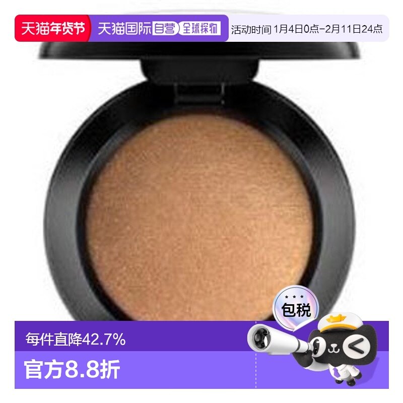 日潮跑腿Mac魅可 单色哑光鼻影紧致修容小眼影 Amber Light 正品,彩妆/香水/美妆工具,眼影,淘宝优惠券,粉丝福利购,淘宝优惠卷