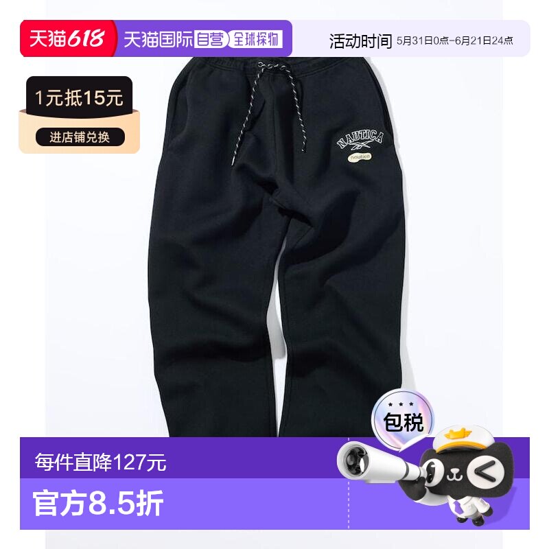 1h可退 日本直邮Reebok×NAUTICA男装立体感弹力针织裤 刺绣Logo