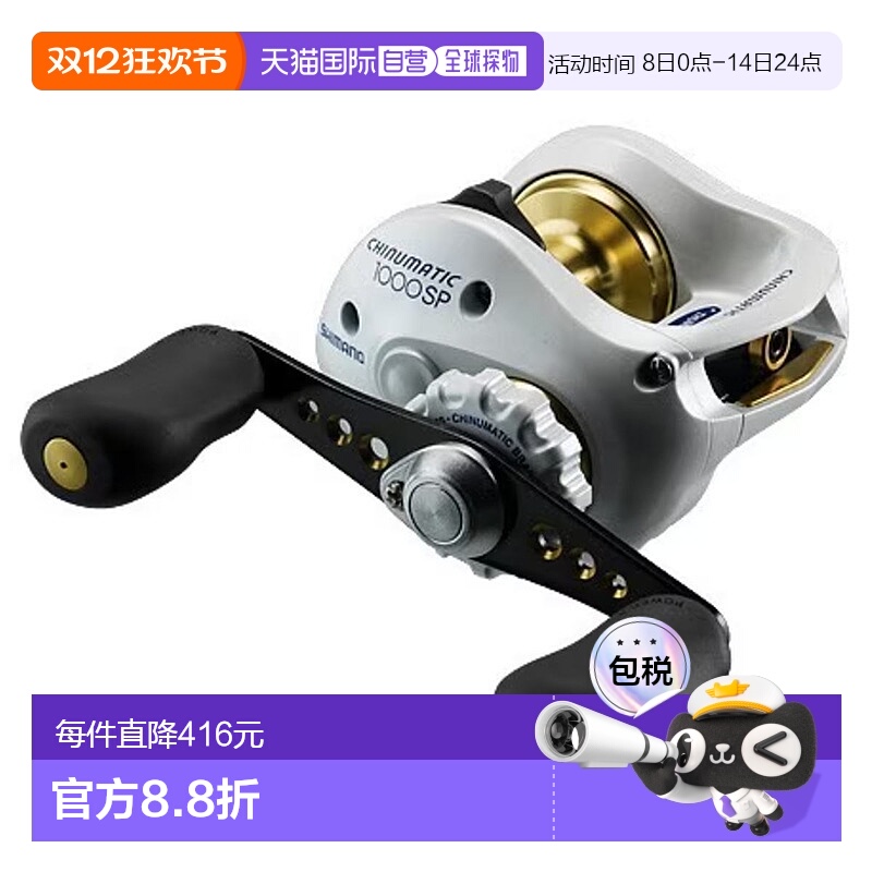 日本直邮Shimano 禧玛诺 双轴渔轮 08 黑鲷大师 1000SP (右) [4]