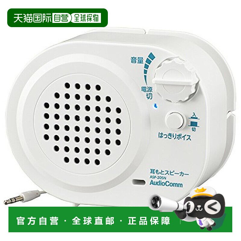 【日本直邮】Omudenki耳原扬声器高音质不破音移动便携式音箱