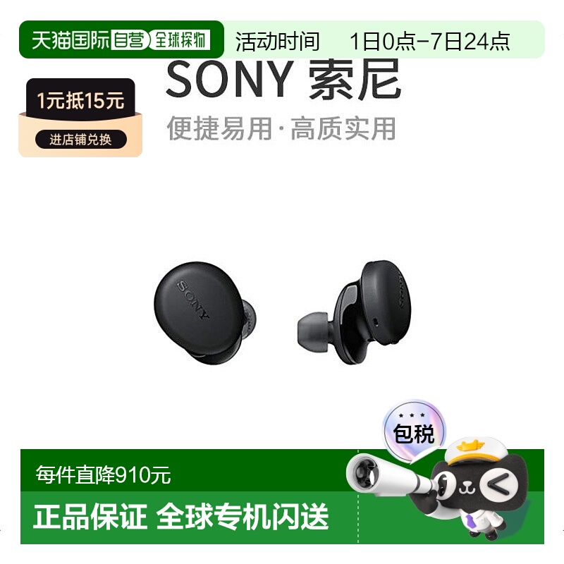 【日本直邮】索尼（SONY）无线耳机WF-XB700 黑色WF-XB700 B新款