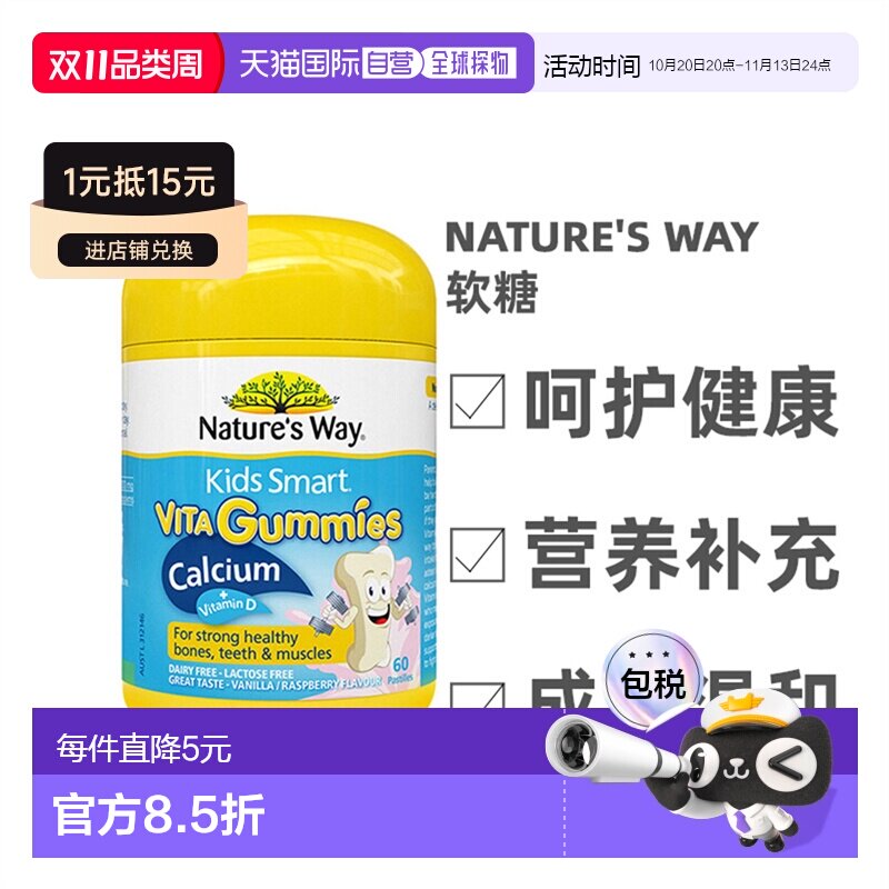 澳洲直邮Nature'S Way佳思敏儿童钙+VD软糖维生素60粒效期27年4月
