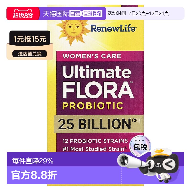 香港直发renew life女性护理益生菌素食胶囊30粒呵护健康