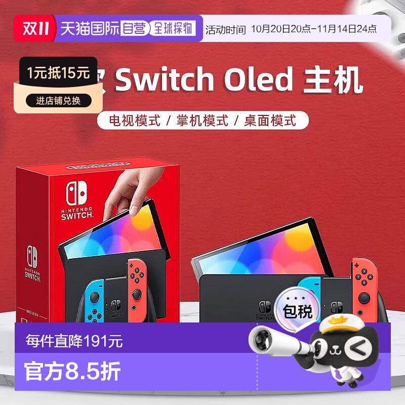 香港直邮Nintendo任天堂switch游戏机7寸64GB红蓝/白OLED掌机港版