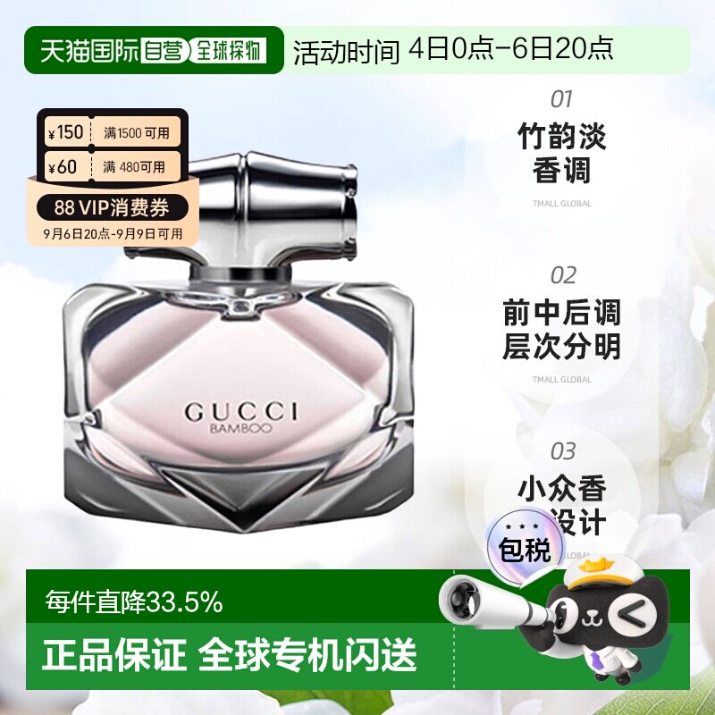 香港直邮Gucci古驰竹韵女士EDP/EDT香水持久留香正品30/50/75ml