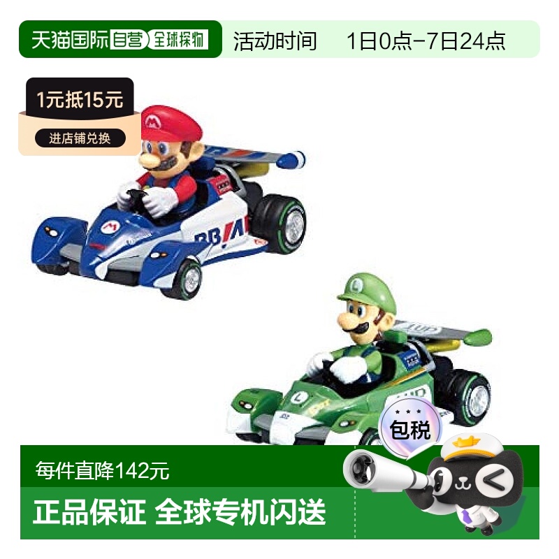 【日本直邮】KYOSHO京商 回力车 TV012 马里奥&路易吉