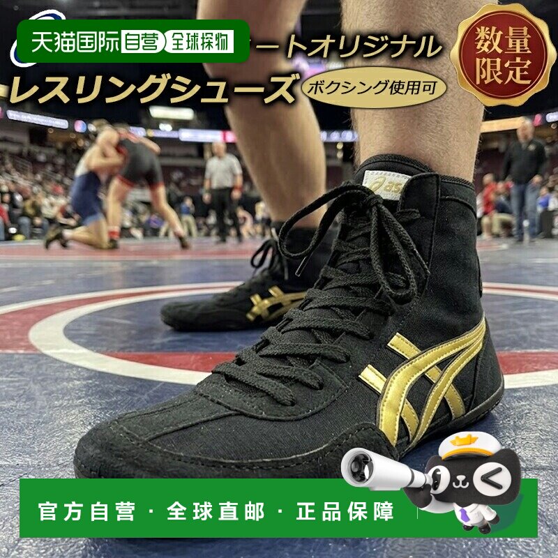日本直邮ASICS 摔跤鞋 限量版(也可作拳击鞋使用) 黑/金 Lafitt