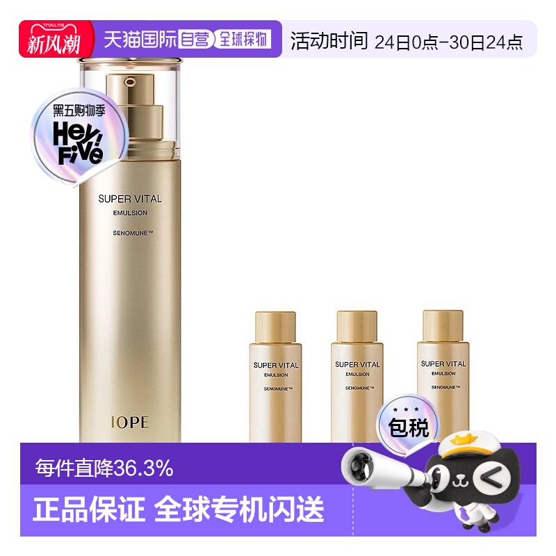 韩国直邮IOPE艾诺碧高营养乳液150ml+18ml*3滋润弹性肌肤纹正品