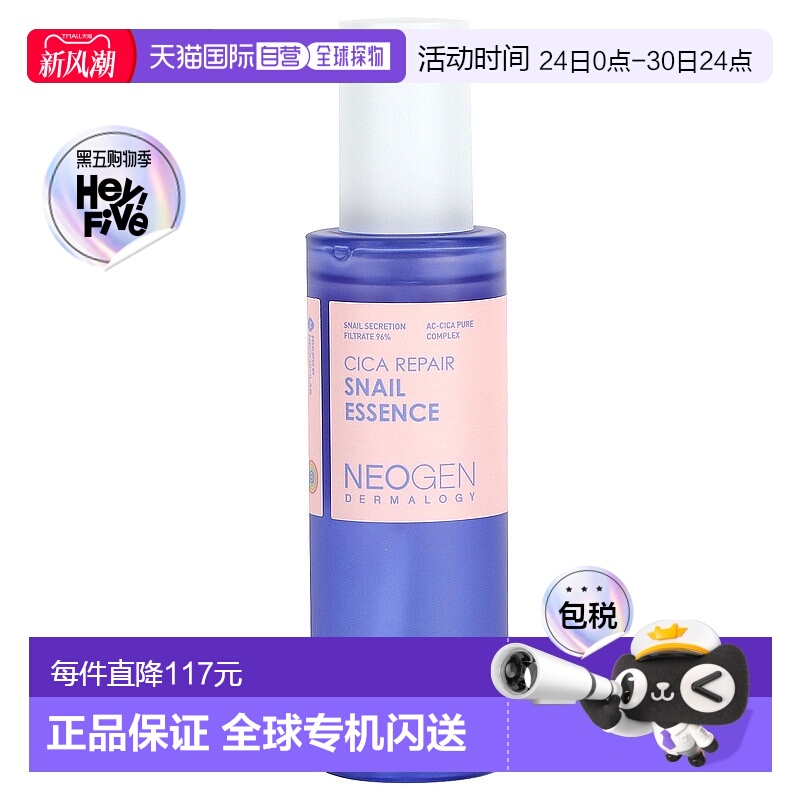 香港直邮Neogen,Dermalogy，积雪草修复蜗牛精华，适用于敏感皮肤