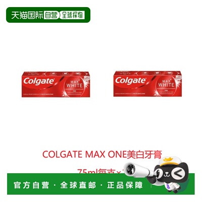 欧洲直邮英国药房高露洁MAXONE美白牙膏进口防蛀牙清新口气*2正品