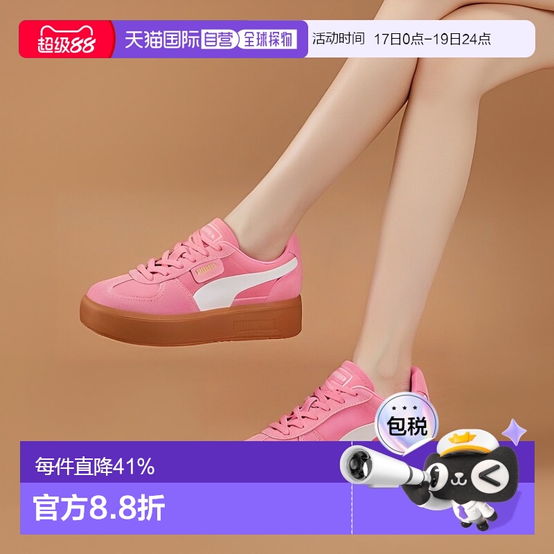 韩国直邮puma彪马复古舒适百搭厚底板鞋男女同款39934806新款