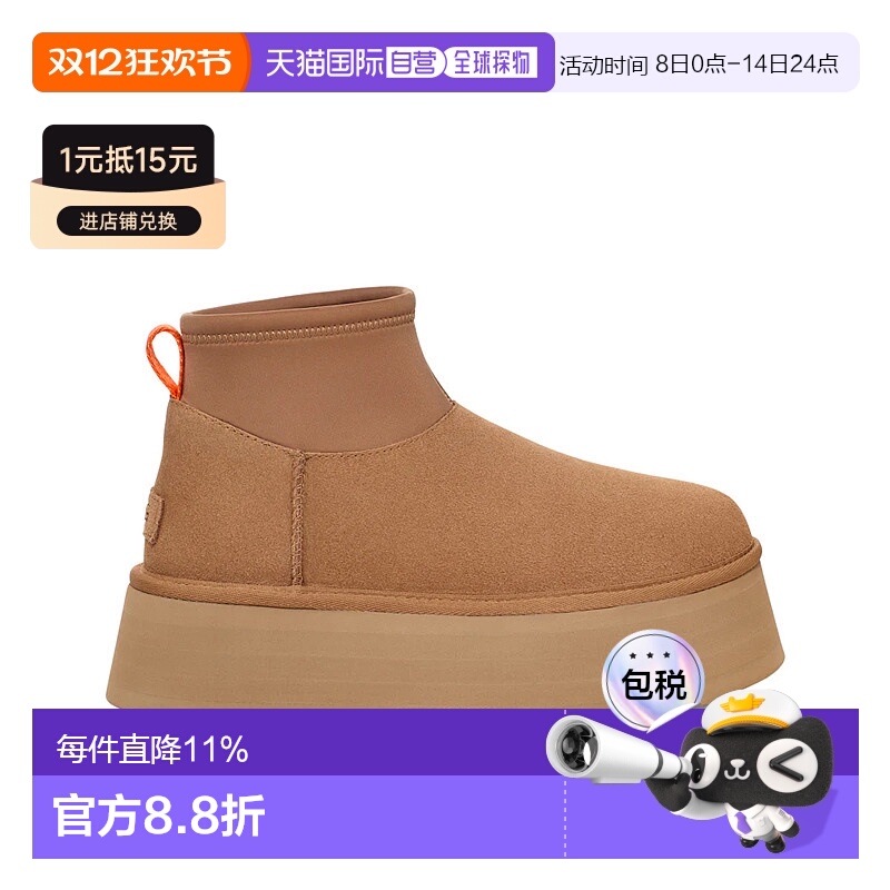香港直邮UGG Classic Mini Dipper 时尚舒适圆头短筒厚底雪地靴 1