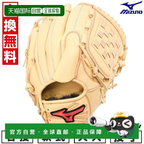 日本直邮美津浓MIZUNO 棒球手套垒球成人右手 WILLDRIVE RED IBE