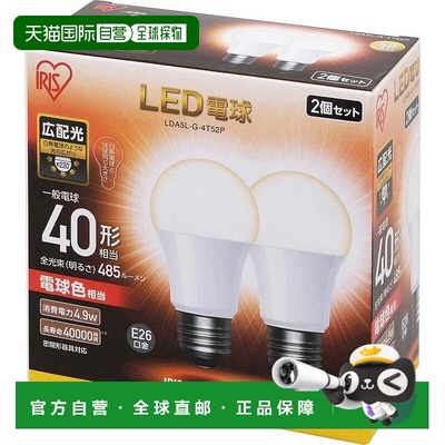 【日本直邮】IRISOHYAMA LED灯泡x2 26mm/40w 白炽灯LDA5L-G-4T52