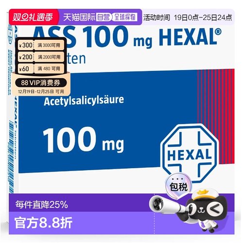 欧洲直邮Hexal赫素ASS 100mg降低血小板口服片 效期至26年8月