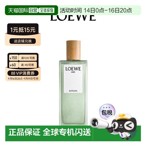 香港直邮LOEWE罗意威奇迹天光EDT淡香水100ml女士香水木质花正品