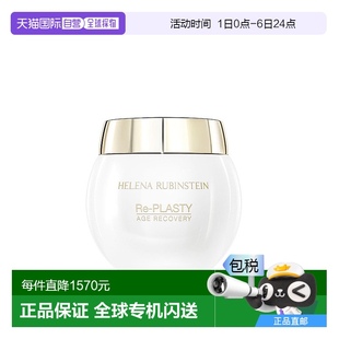 水润丰盈深层锁水50ml 欧洲直邮HR赫莲娜活颜修护丰盈面膜修护保湿