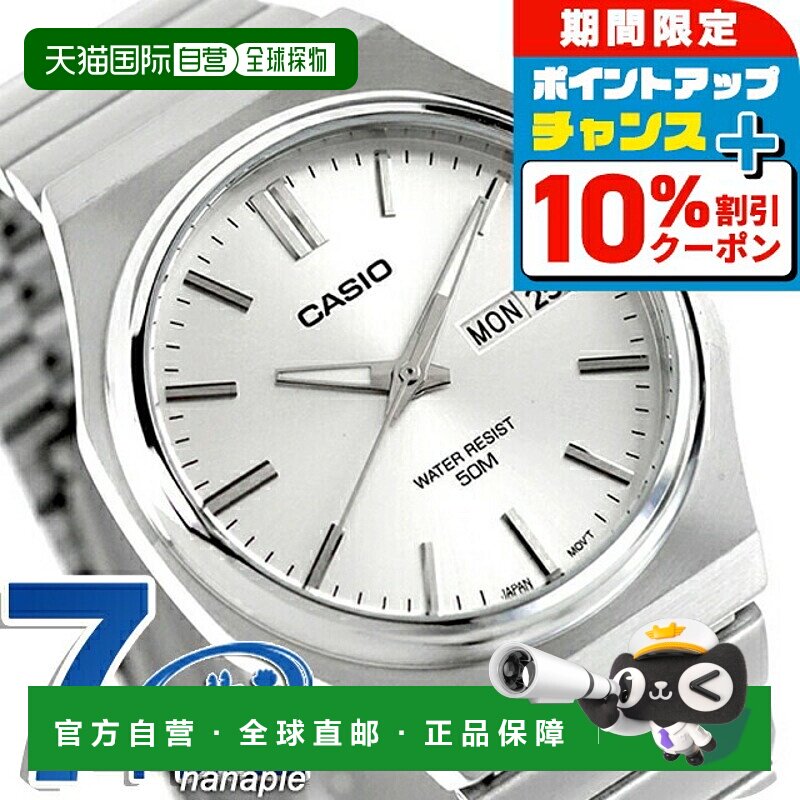 日本直邮卡西欧CASIO石英电池供电MTP-E735D-7AV标准海外型号男士