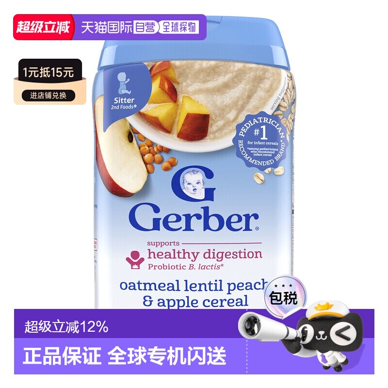 香港直发Gerber嘉宝扁豆米粉梨苹果味益生菌燕麦片刺激味蕾227g