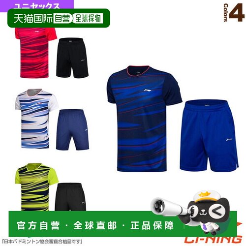 日本直邮 Linin 网球/羽毛球服（男） 比赛衬衫+短裤套装/男女款
