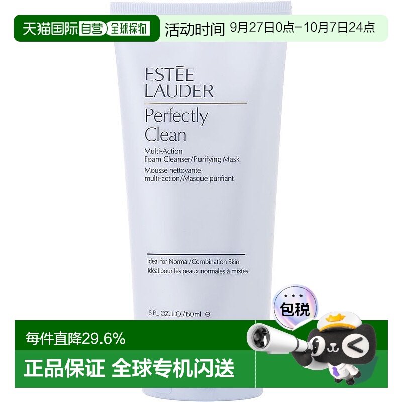 香港直邮ESTEE LAUDER雅诗兰黛净莹柔肤洁面乳温和清洁150ml正品
