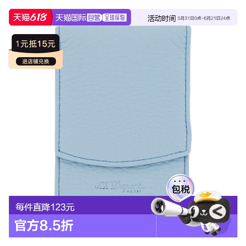 欧洲直邮S.T.Dupont法国都彭 男女通用浅蓝色皮革带logo香烟盒