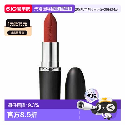 香港直邮mac魅可大子弹头口红814新款myth正品保湿哑光丝绒