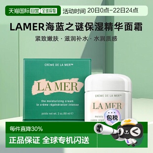 LAMER海蓝之谜面霜滋润滋养紧致嫩肤30/60/100/250ml正品