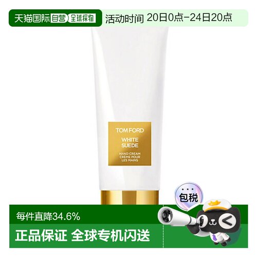 香港直邮TF汤姆福特白麝香护手霜100ML效期至27.4正品