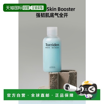 自营 torriden桃瑞丹玻尿酸肌底液精华补水保湿品牌正品新款
