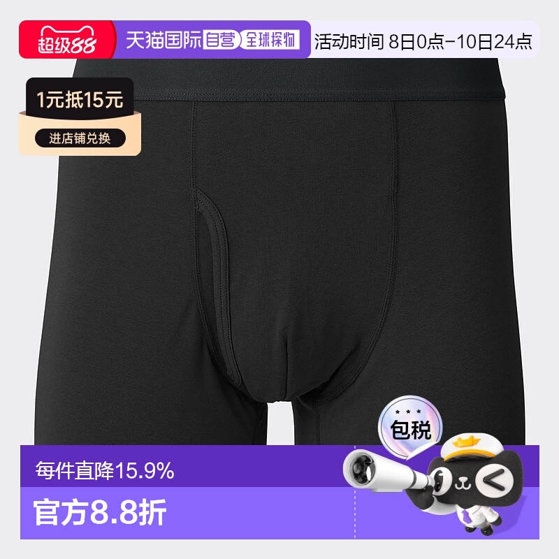 香港直邮GU by Uniqlo 平角短裤