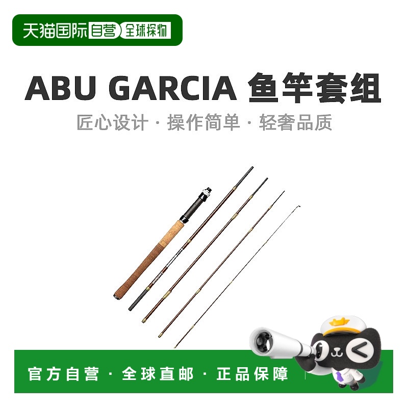 【日本直邮】Abu Garcia阿布垂钓装备精致鱼竿套组渔线轮针带卷