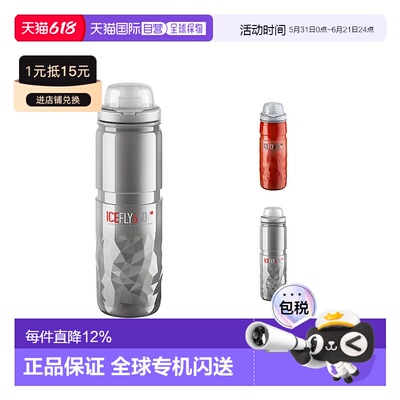 自营 ELITE THERMAL SQUEEZE骑行保冷水壶公路山地自行车骑行水杯