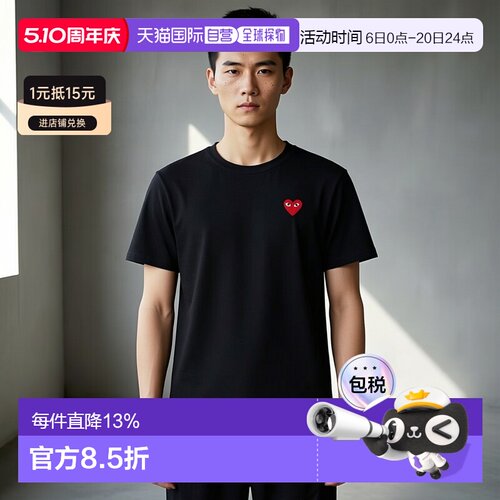 日本直邮Comme des Garcons川久保玲经典小红心T恤休闲半袖夏季