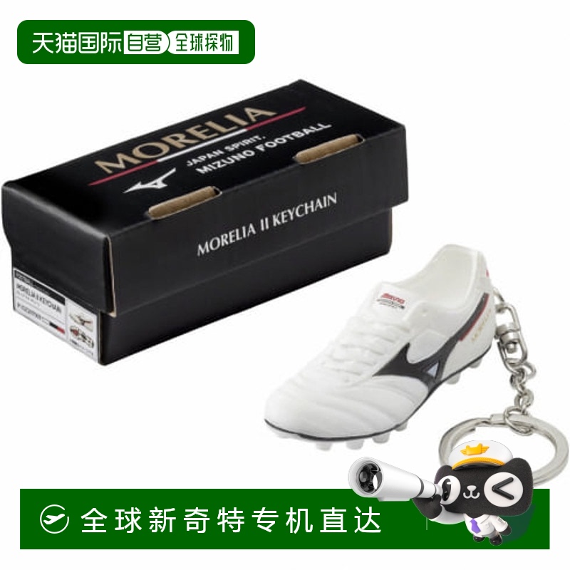 日本直邮MIZUNO-Mizuno Morelia II钥匙扣P1GZ237009足球/五人配M